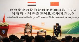 Primera Dama siria mantiene diálogo con estudiantes de la Universidad de Estudios Extranjeros de Beijing