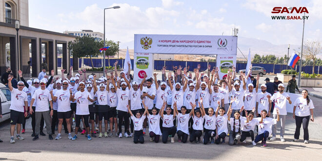 La représentation commerciale de la Russie en Syrie organise un marathon sportif pour célébrer la Journée de l’unité nationale en Russie